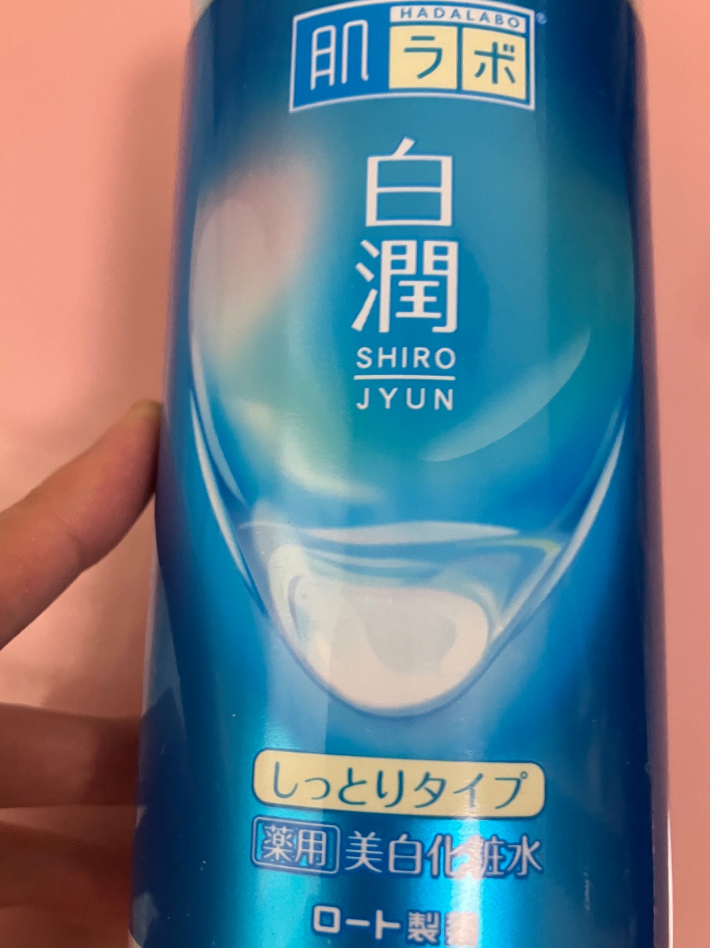 白潤薬用美白化粧水しっとりタイプ   /肌ラボ/化粧水を使ったクチコミ(1枚目)