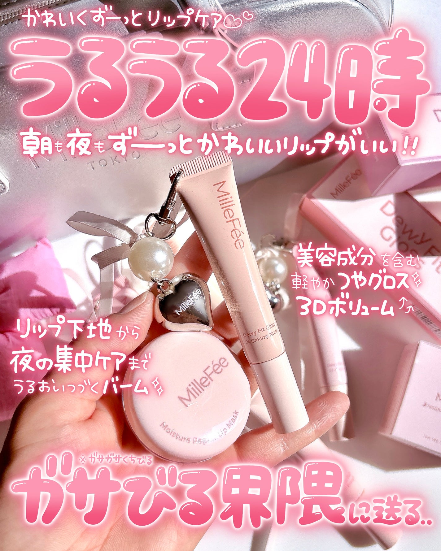 うるうるフィットグロス/MilleFée/リップグロスを使ったクチコミ(2枚目)