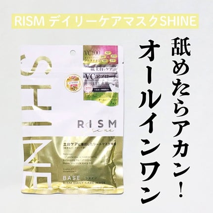 リズム べース デイリーケアマスク(シャイン)/RISM/シートマスク・パックを使ったクチコミ(1枚目)