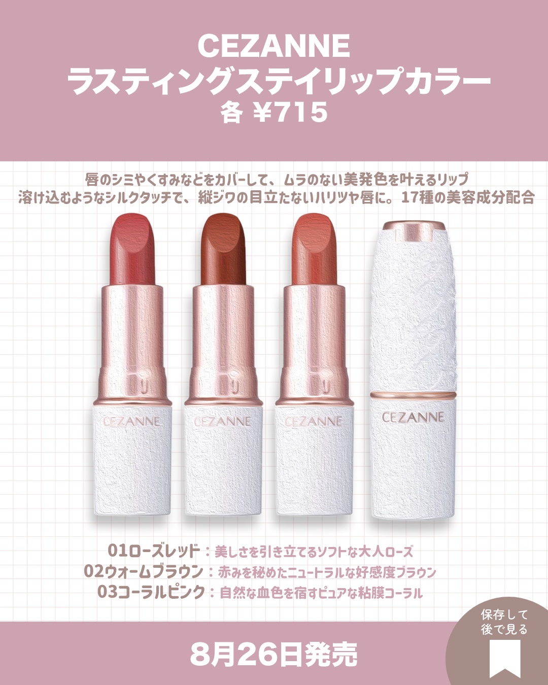 なりすましティント/Fujiko/リップティントを使ったクチコミ（2枚目）