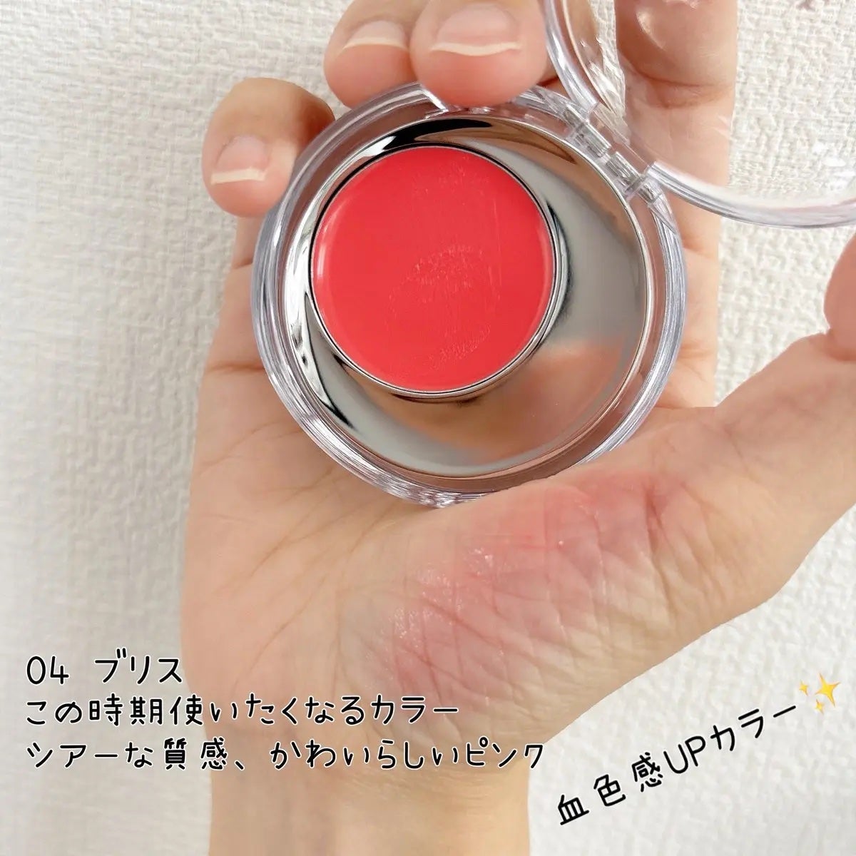 メルティングムードリップ&チーク/moonshot/ジェル・クリームチークを使ったクチコミ(2枚目)