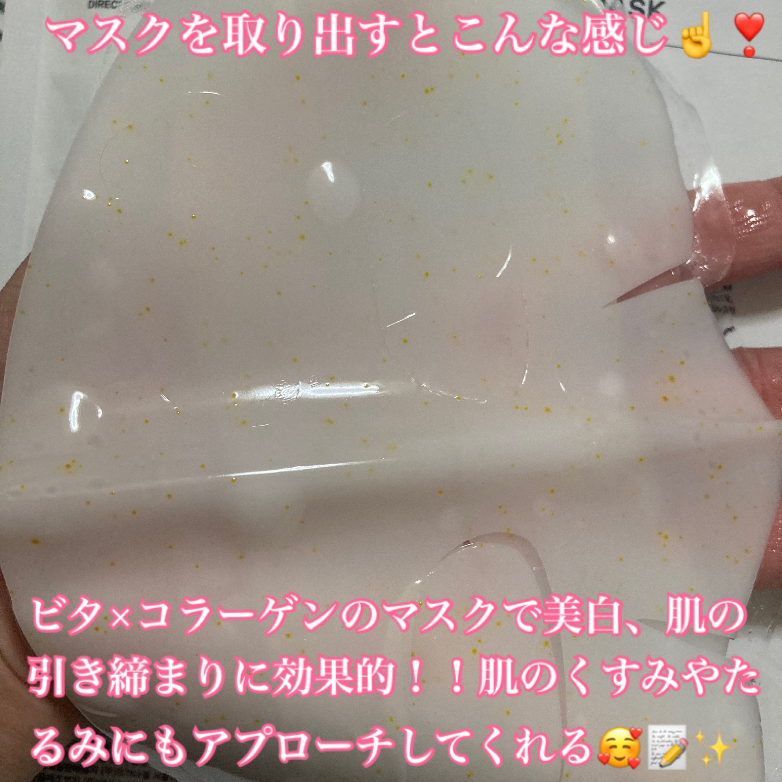 フェスマスク ハイドロゲルマスク/OGANACELL/シートマスク・パックを使ったクチコミ（3枚目）