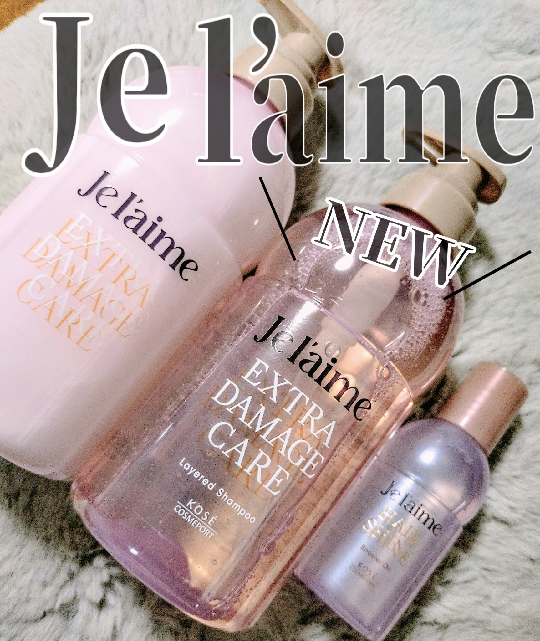 ジュレーム レイヤード シャンプー/ヘアトリートメント（スムースストレートケア）/Je l'aime/市販シャンプーを使ったクチコミ（1枚目）