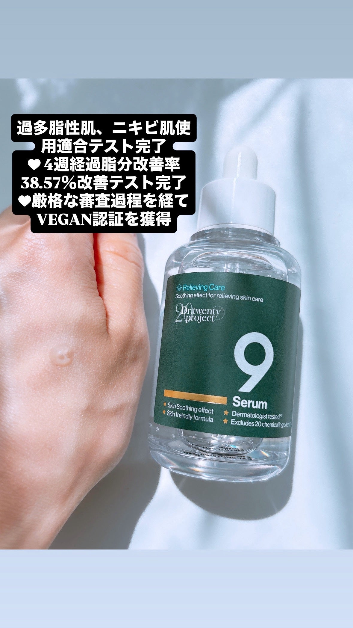 ナインセラム/Dr.Twenty Project/美容液を使ったクチコミ(3枚目)