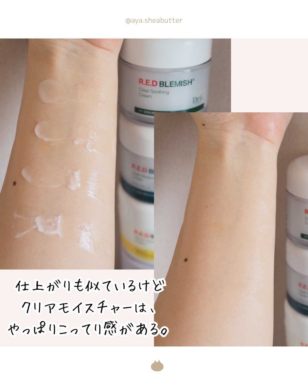 レッドブレミッシュ クリアスージングクリーム/Dr.G/フェイスクリームを使ったクチコミ(3枚目)