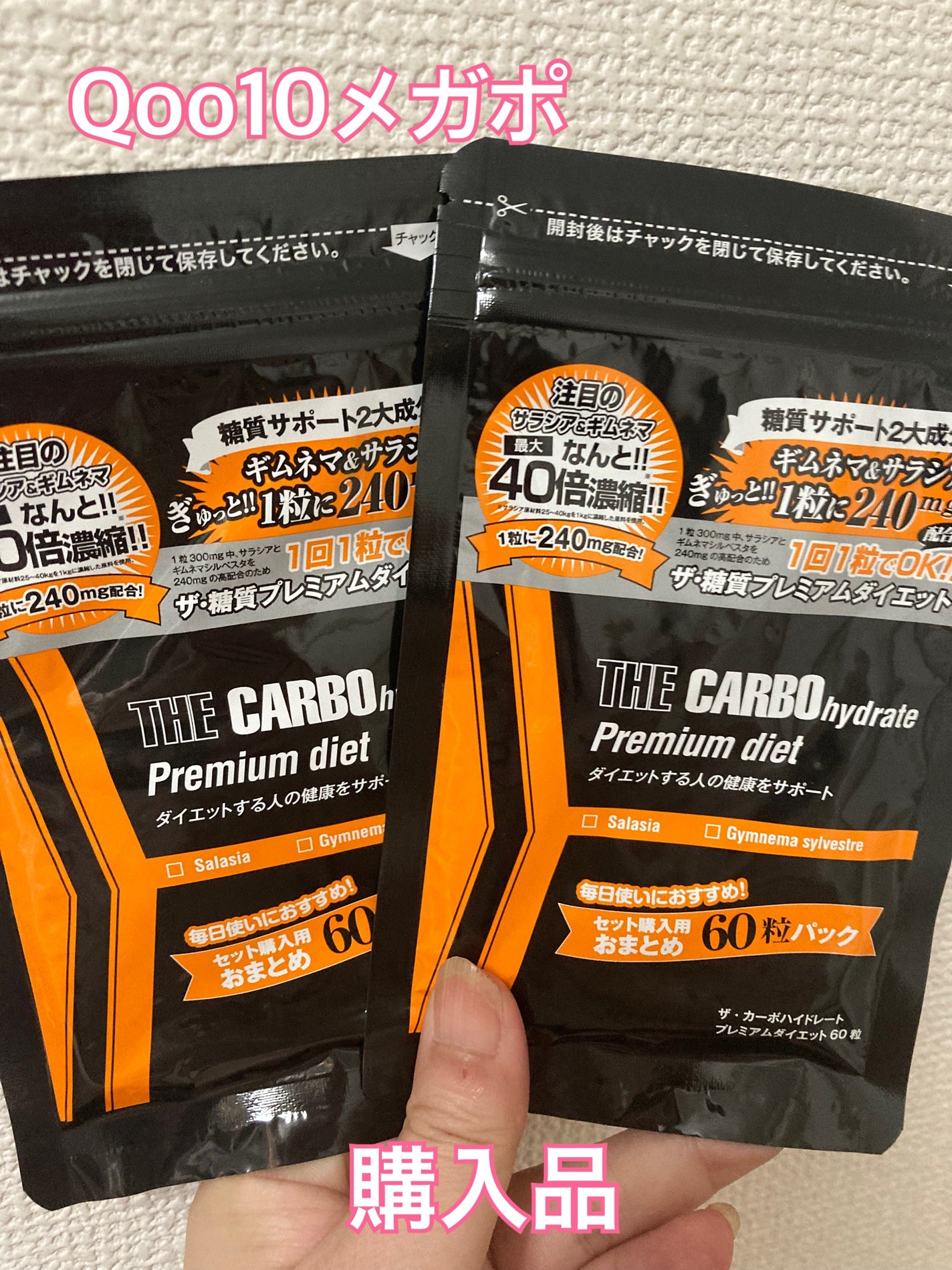 ザ・カーボハイドレートプレミアムダイエット/マザーリーフ/ボディサプリメントを使ったクチコミ(1枚目)