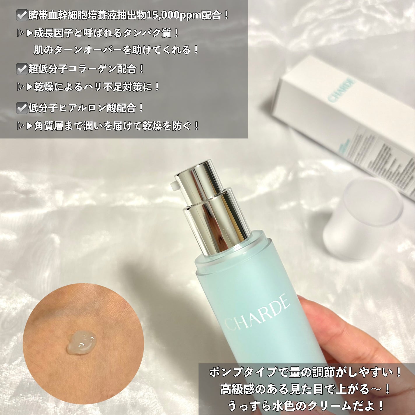 クラウドクリーム/CHARDE/フェイスクリームを使ったクチコミ(3枚目)