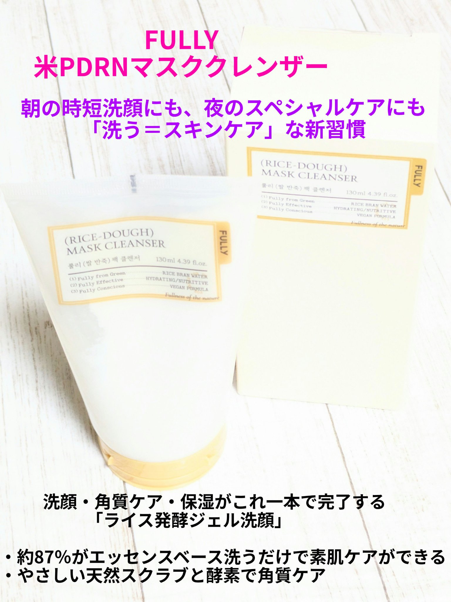 グリーントマトクレイマスククレンザー/FULLY/洗い流すパック・マスクを使ったクチコミ（1枚目）