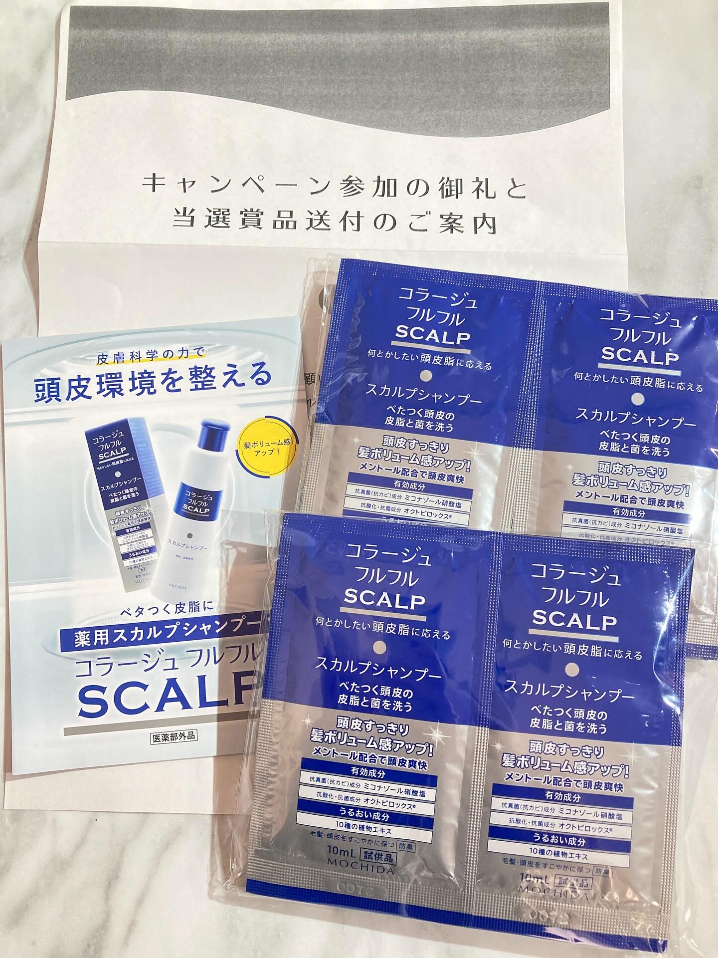 スカルプシャンプー(マリンシトラスの香り)/コラージュ/市販シャンプーを使ったクチコミ（1枚目）