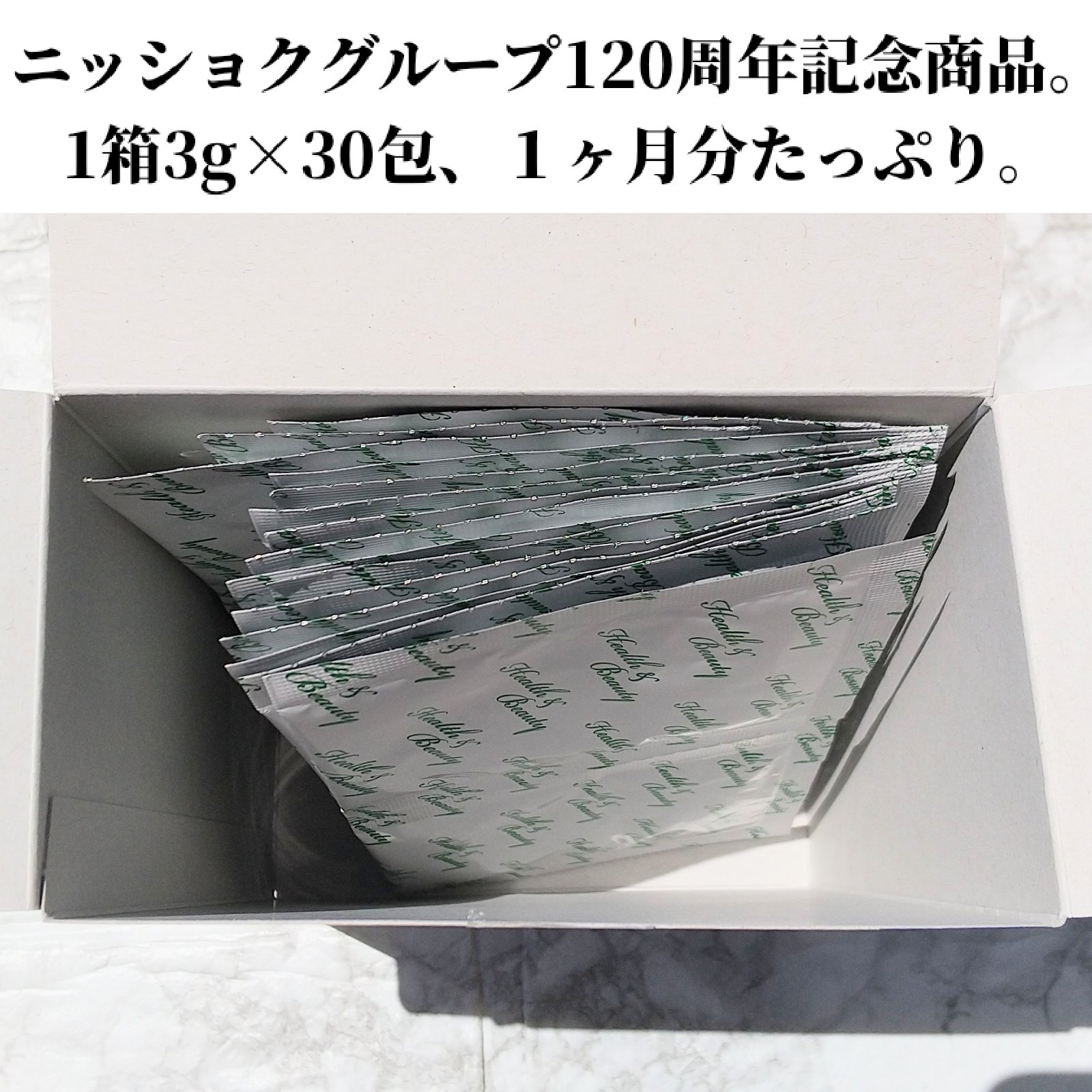 酵素青汁☆EXTRA/ニッショク/青汁を使ったクチコミ（2枚目）