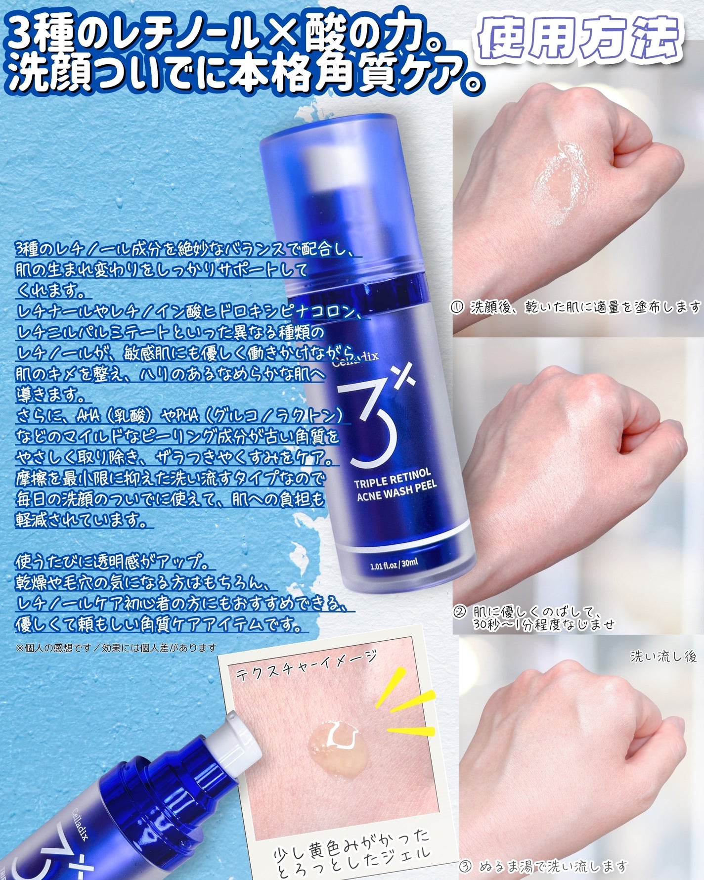 トリプル レチノール ウォッシュピール/Celladix/ピーリングを使ったクチコミ(2枚目)