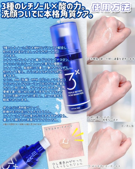 トリプル レチノール ウォッシュピール/Celladix/ピーリングを使ったクチコミ(2枚目)