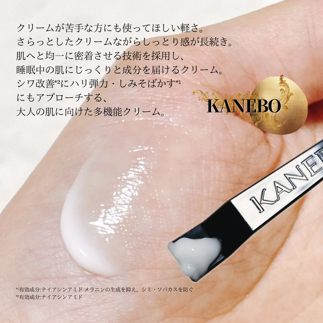 カネボウ　クリーム　イン　デイⅡ【医薬部外品】/KANEBO/フェイスクリームを使ったクチコミ（3枚目）