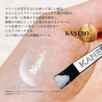 カネボウ クリーム イン ナイトⅡ【医薬部外品】/KANEBO/フェイスクリームを使ったクチコミ(3枚目)