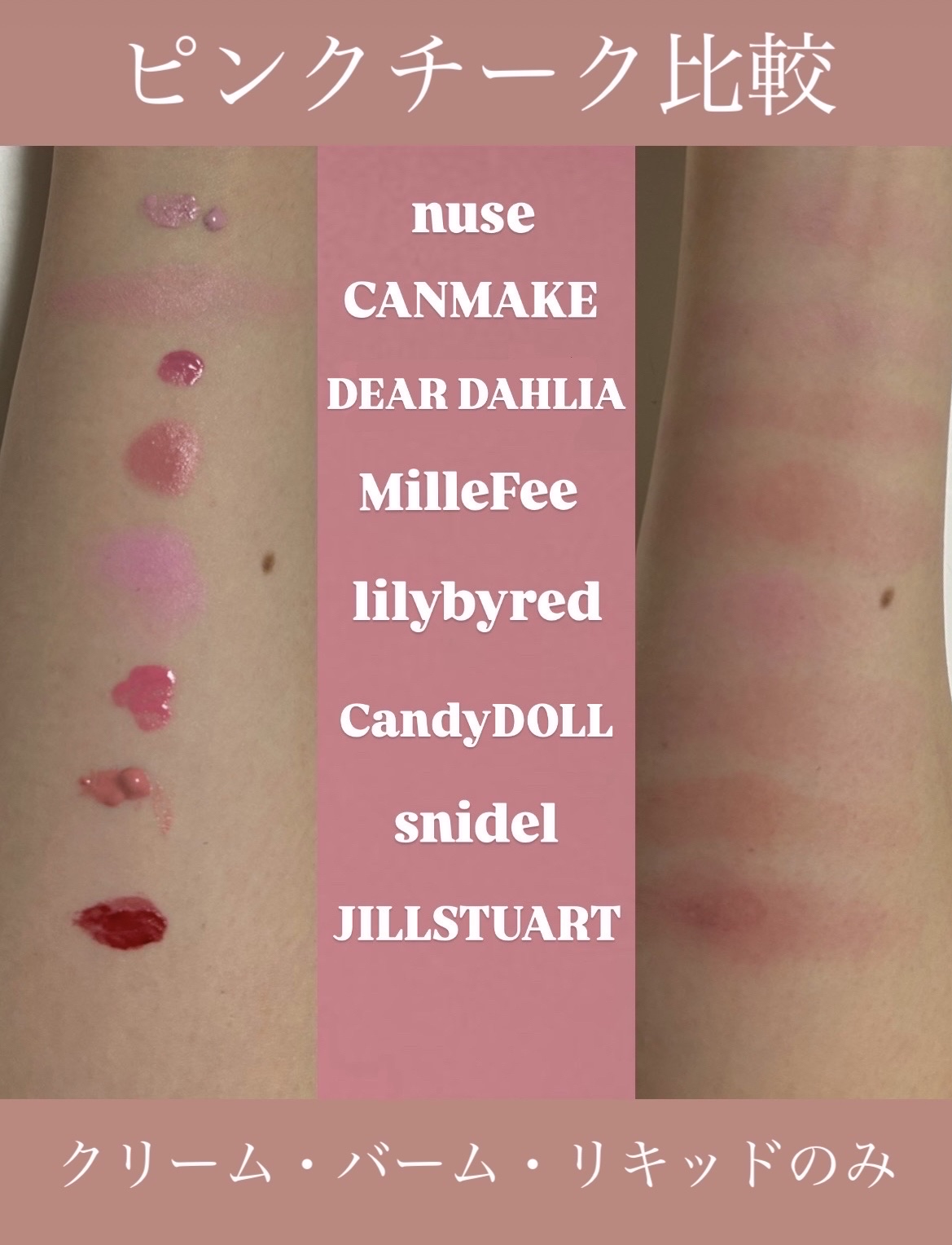 ムースケアチーク/nuse/リキッドチークを使ったクチコミ（1枚目）