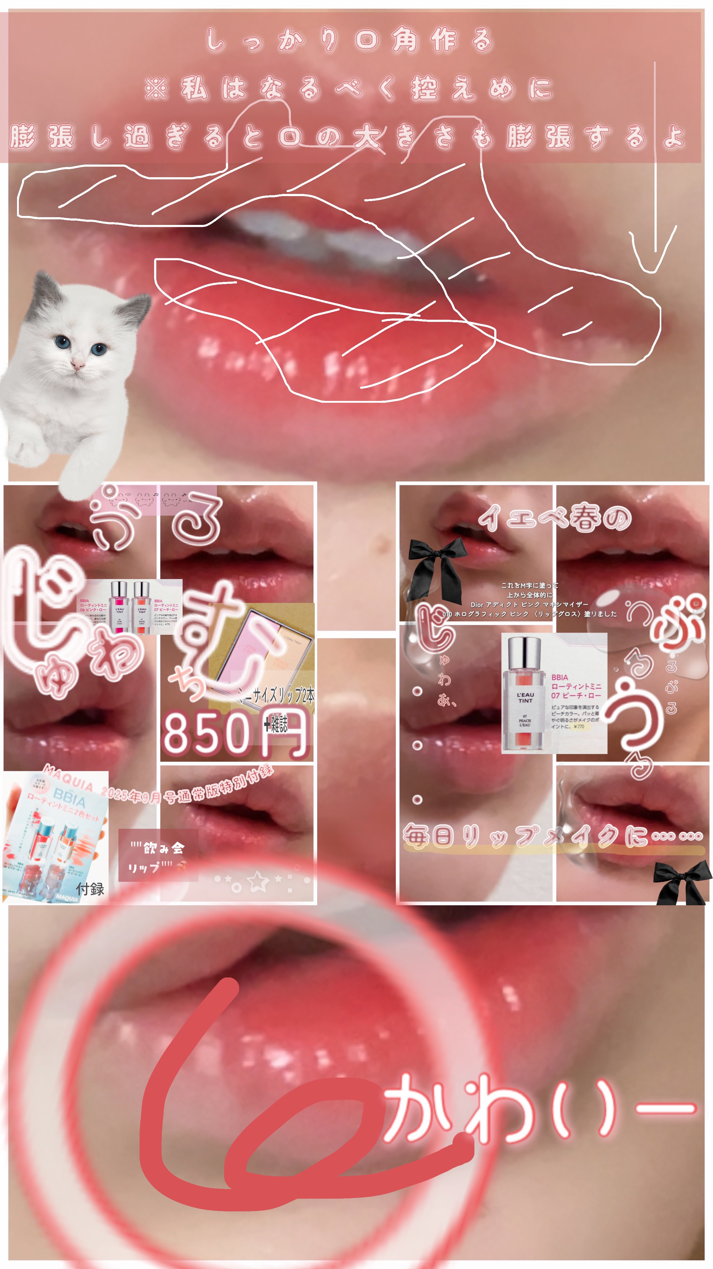 ディオール アディクト リップ マキシマイザー/Dior/リップグロスを使ったクチコミ（2枚目）