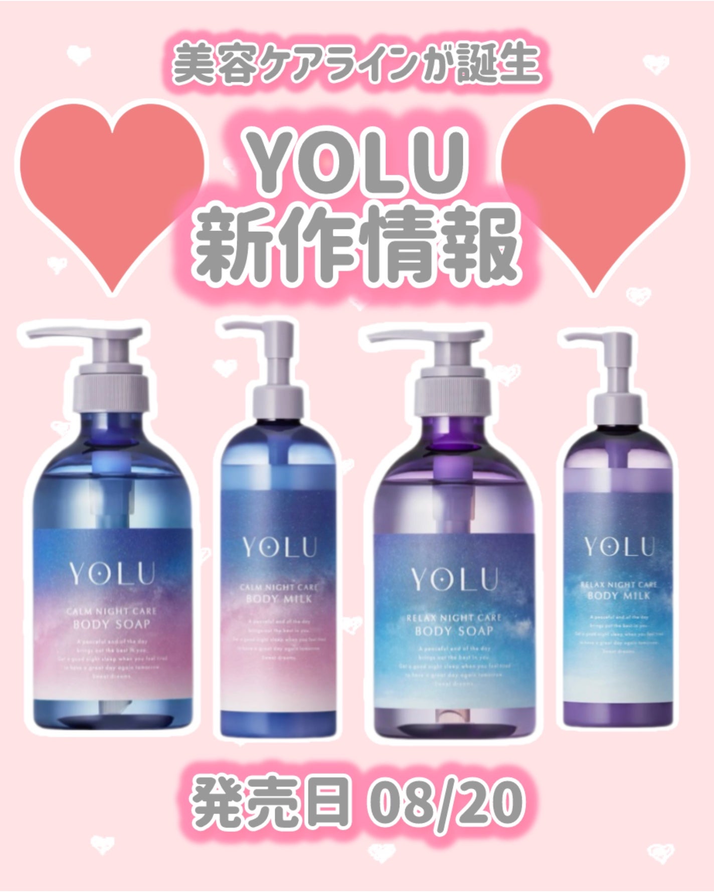 リラックスナイトケアボディソープ/YOLU/ボディソープを使ったクチコミ(1枚目)