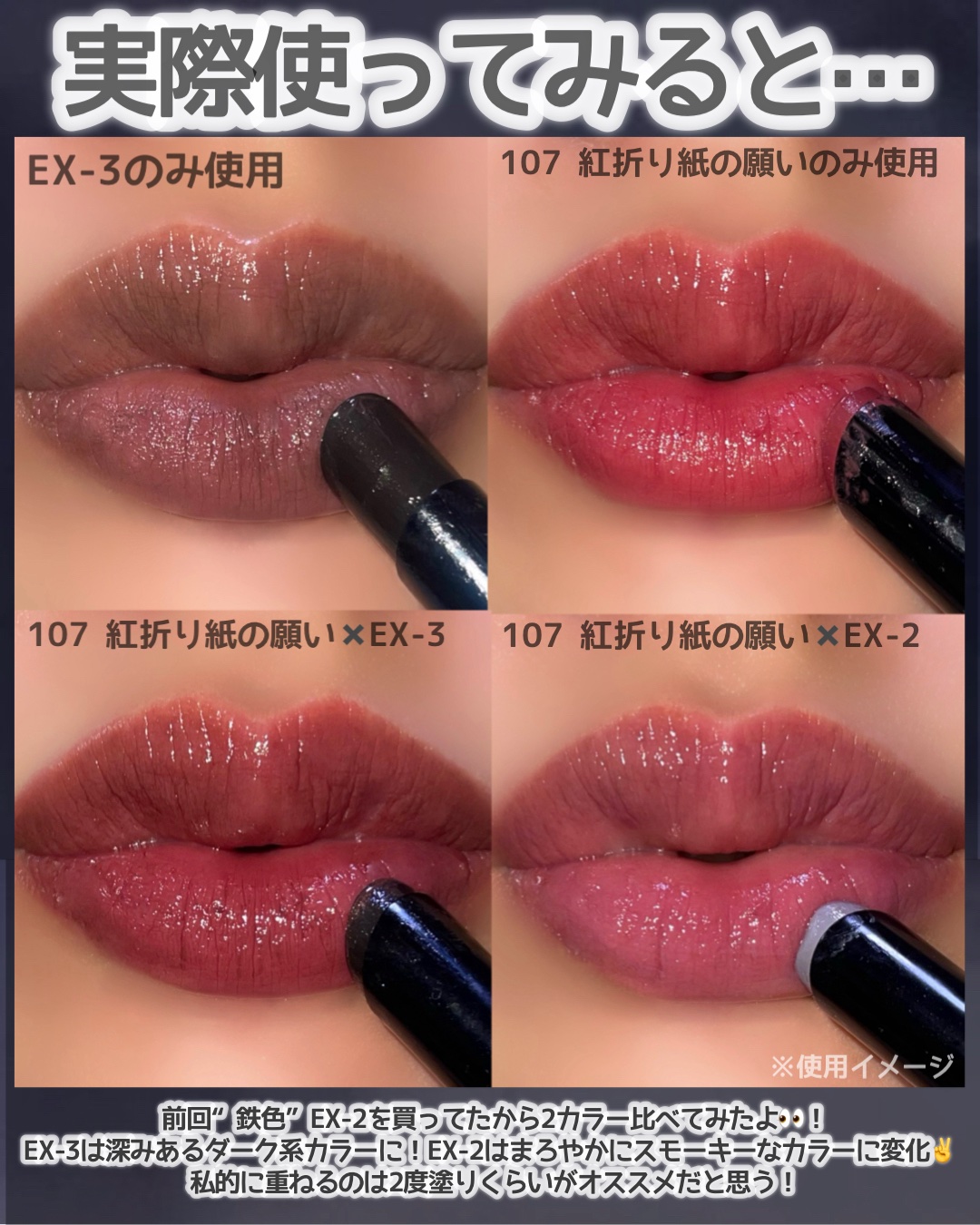 KATE ケイト リップモンスター カラートナー EX-1  EX-2 ケイト リップモンスターカラートナー ＥＸ－１ | 花王公式通販 My