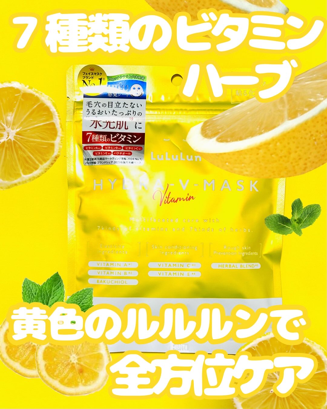 ルルルン ハイドラ V マスク/ルルルン/シートマスク・パックを使ったクチコミ（1枚目）