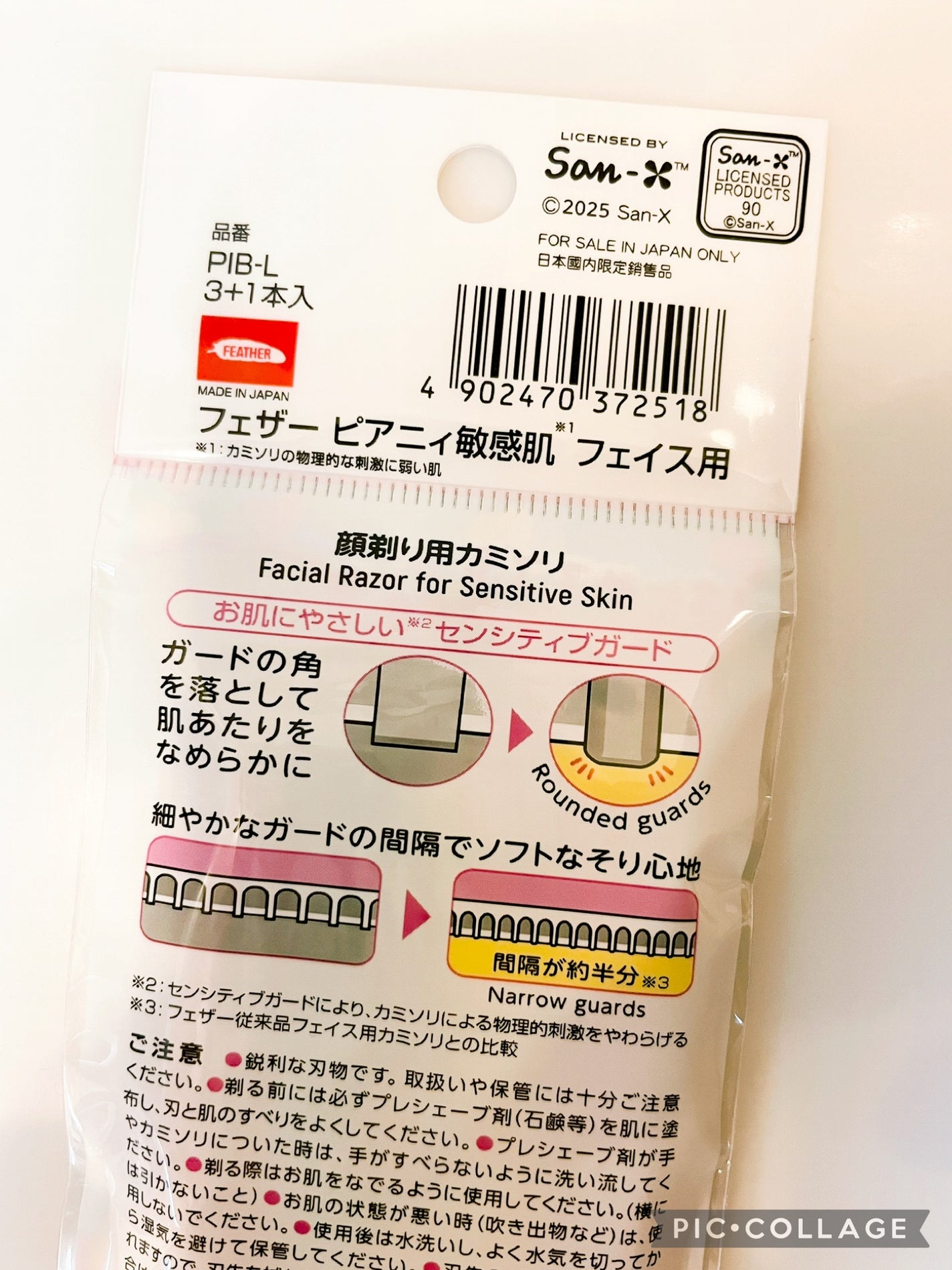 ピアニィ敏感肌 フェイス用 ガード付/ピアニィ/シェーバーを使ったクチコミ(3枚目)