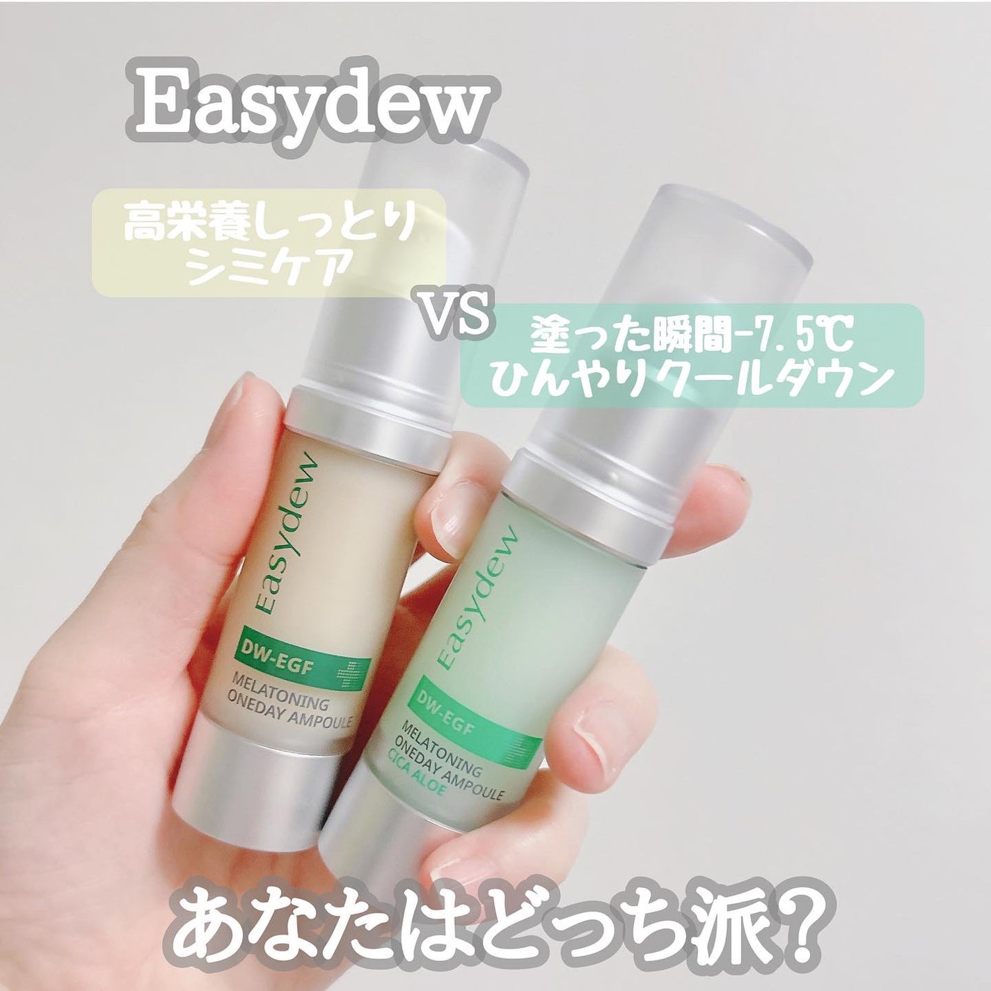 DW-EGF メラ ワンデー セラム シカアロエ/Easydew/美容液を使ったクチコミ(1枚目)