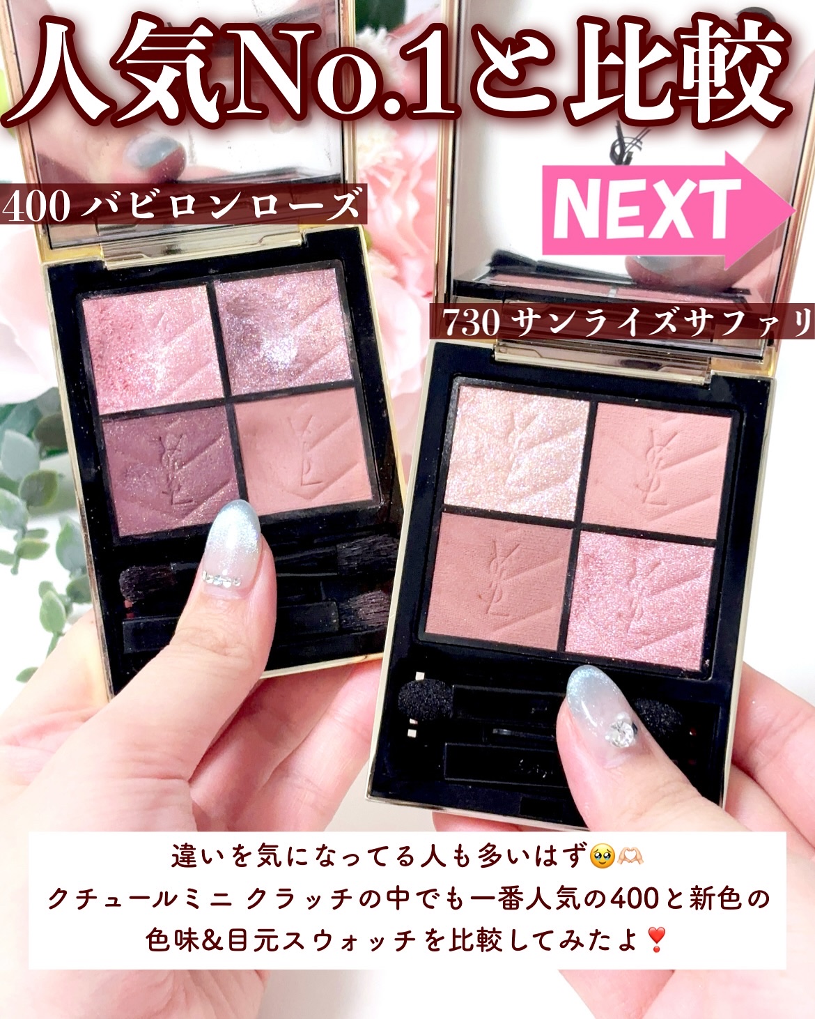 新色レビュー】クチュール ミニ クラッチ｜YVES SAINT LAURENT