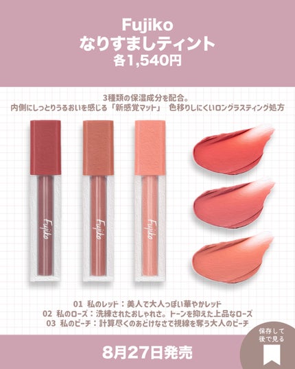 ウォータリーティントリップ/CEZANNE/リップティントを使ったクチコミ(6枚目)