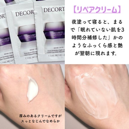 リポソーム アドバンスト リペアセラム/DECORTÉ/美容液を使ったクチコミ(3枚目)