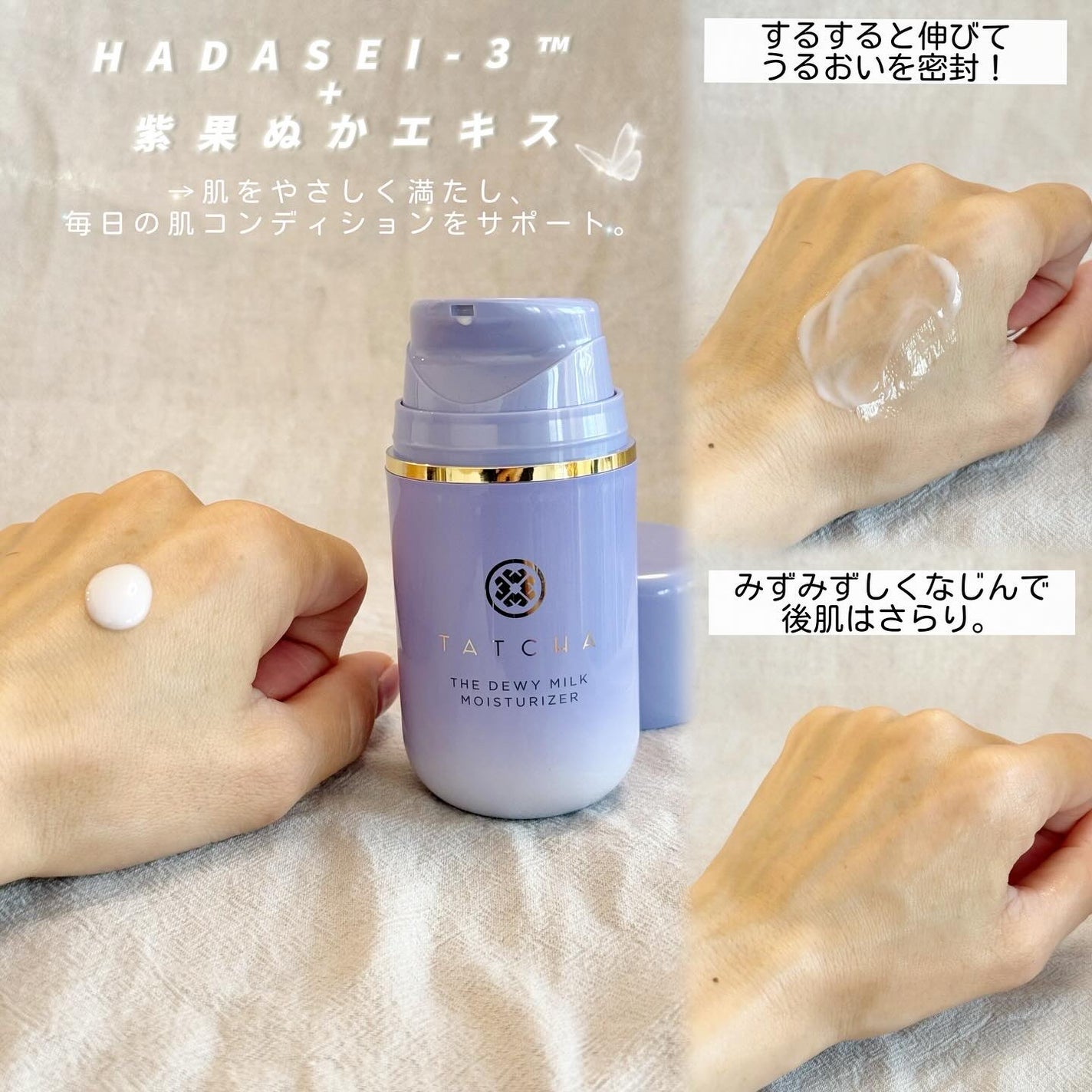 タッチャ デューイー ミルク/タッチャ/乳液を使ったクチコミ(2枚目)