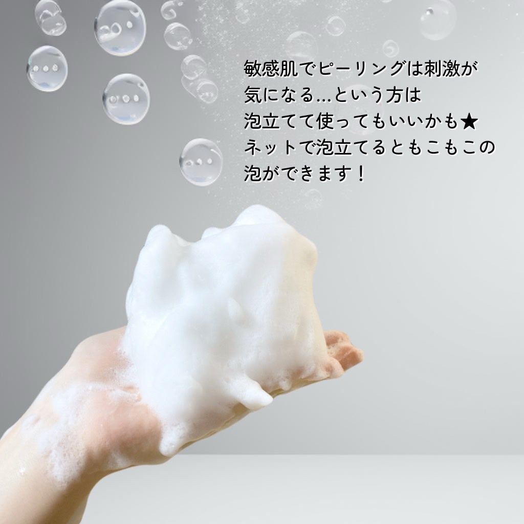 たまごチャン🥚 on LIPS 「ピーリング泡洗顔で陶器肌を目指す🫧✔︎parnellAHAオミ..」(3枚目)