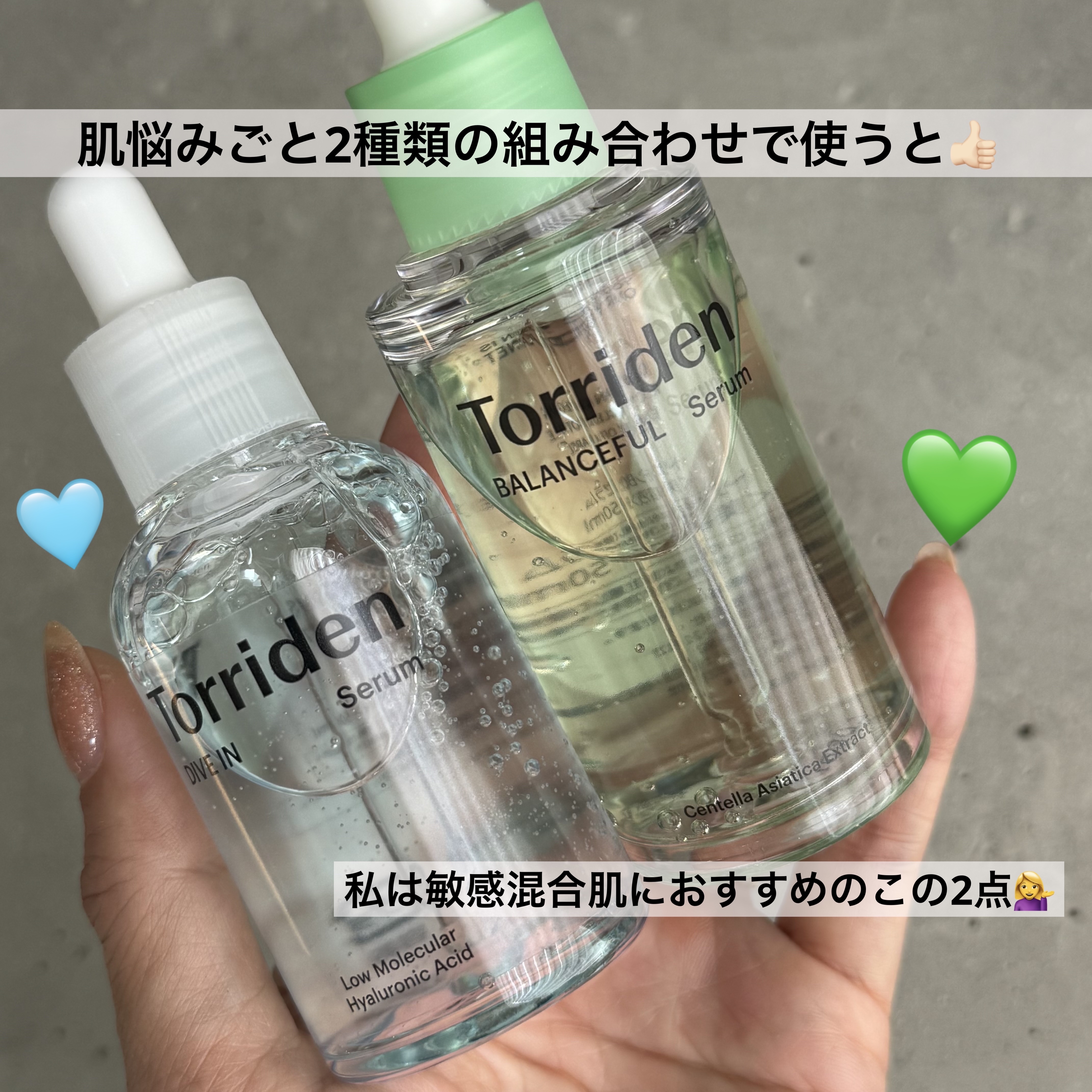 バランスフル シカセラム/Torriden/美容液を使ったクチコミ（1枚目）