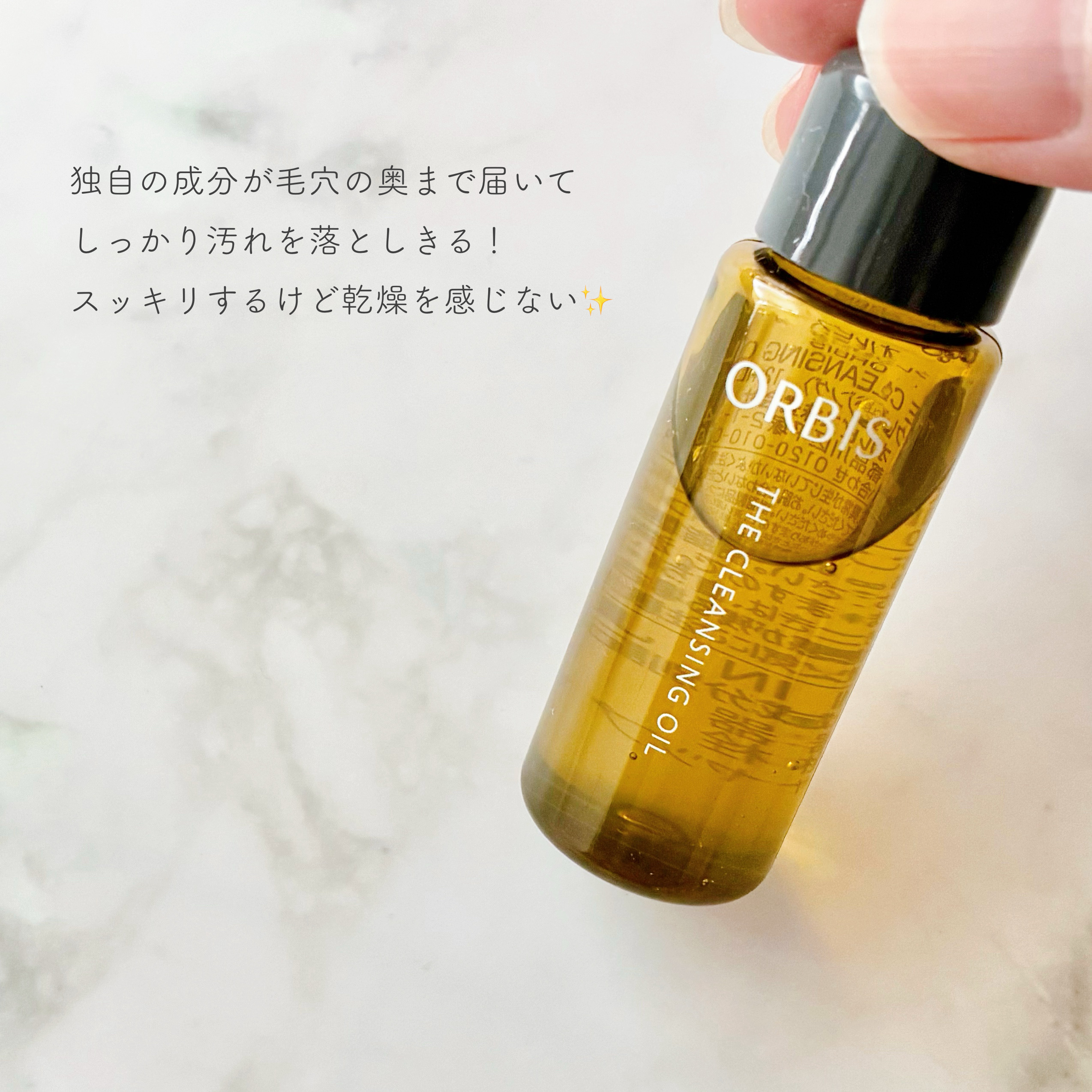 オルビス ザ クレンジング オイル/オルビス/オイルクレンジングを使ったクチコミ（3枚目）
