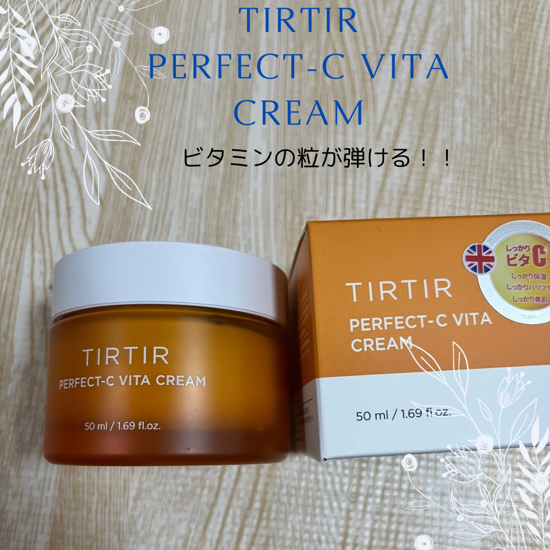 ビタミンの粒が弾けるクリーム

TIRTIR
パーフェクトシー ビタクリーム

クリーム自体は伸びが良く、みずみずしいテクスチャです。
ベタつかずにしっかり保湿してくれます。
普通肌の人ならオールシーズンいけちゃいそう。
私は乾燥気味なので