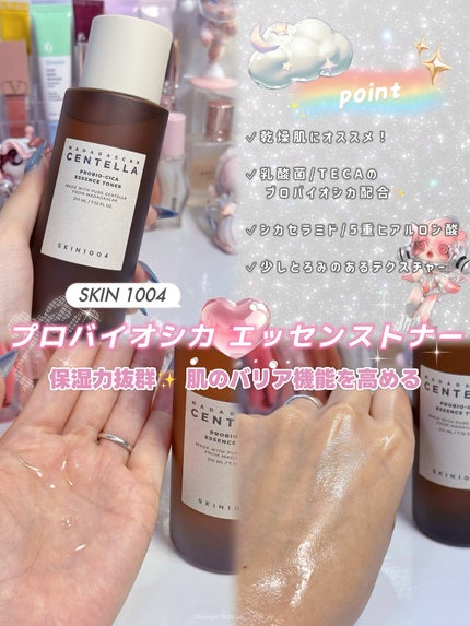 センテラ トーニングトナー/SKIN1004/化粧水を使ったクチコミ(6枚目)