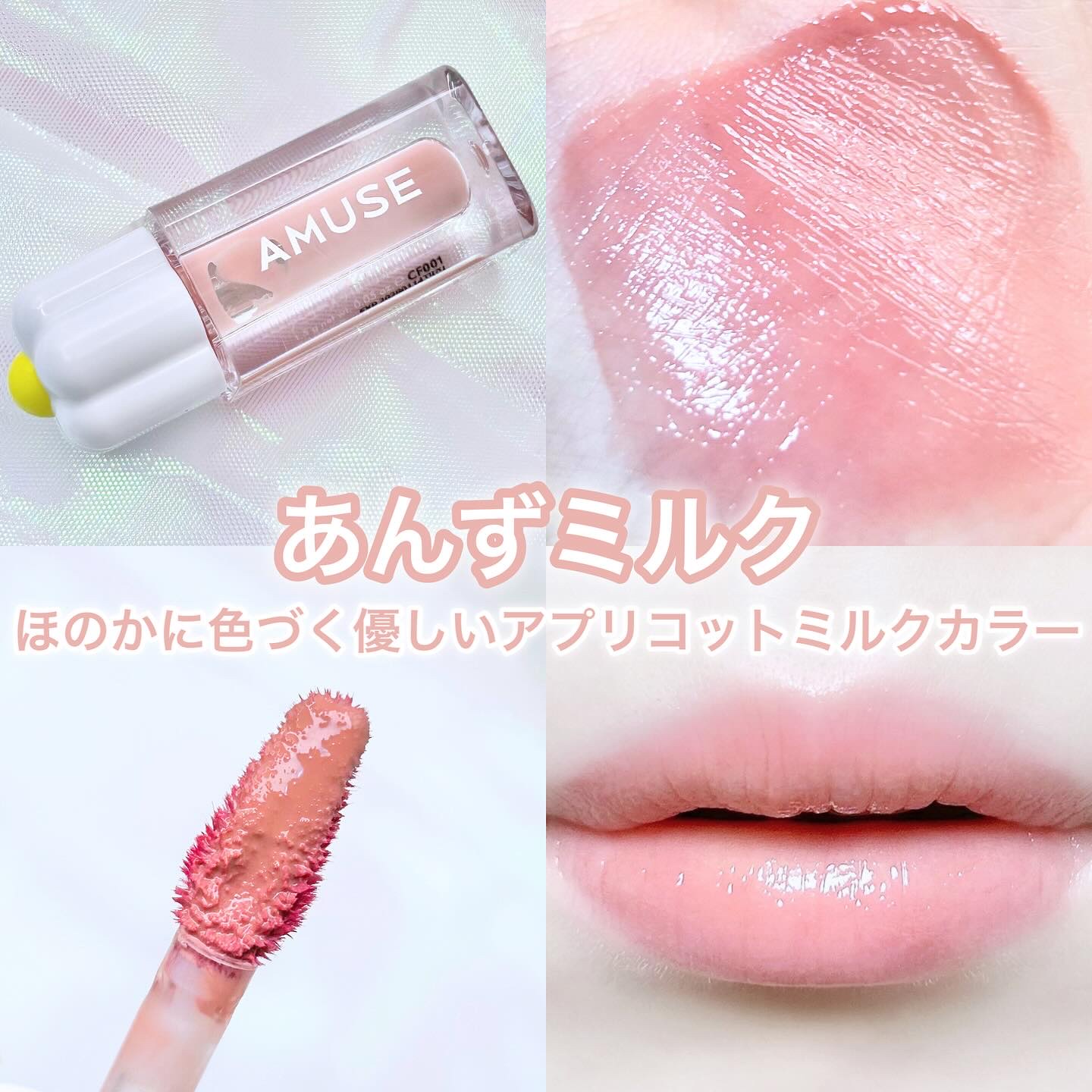 口紅セット AMUSE Dinto dasique　リップティントセットです！ 口紅セット AMUSE Dinto dasique リップティントセットです