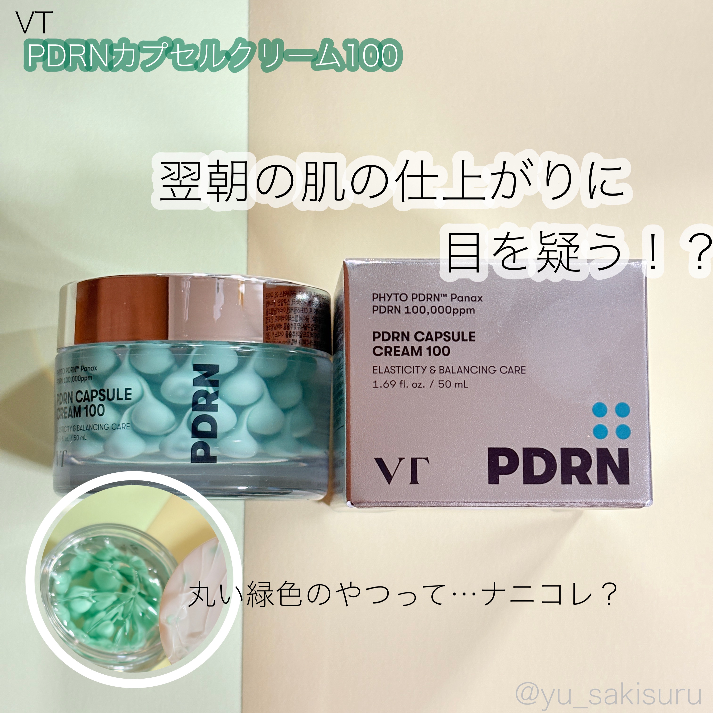 リードルS PDRN+ セラム/VT/美容液を使ったクチコミ（3枚目）