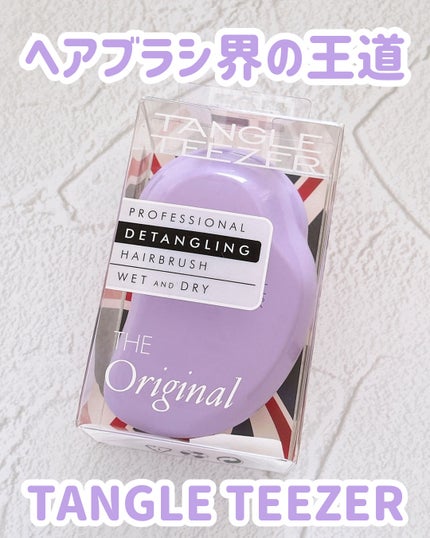 ザ・オリジナル ノーマル/TANGLE TEEZER/ヘアブラシを使ったクチコミ(1枚目)