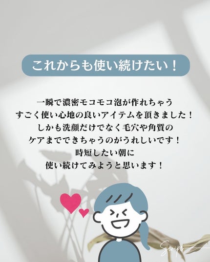 AQUA MARE 炭酸泡洗顔モイスト/AQUA MARE/泡洗顔を使ったクチコミ(9枚目)