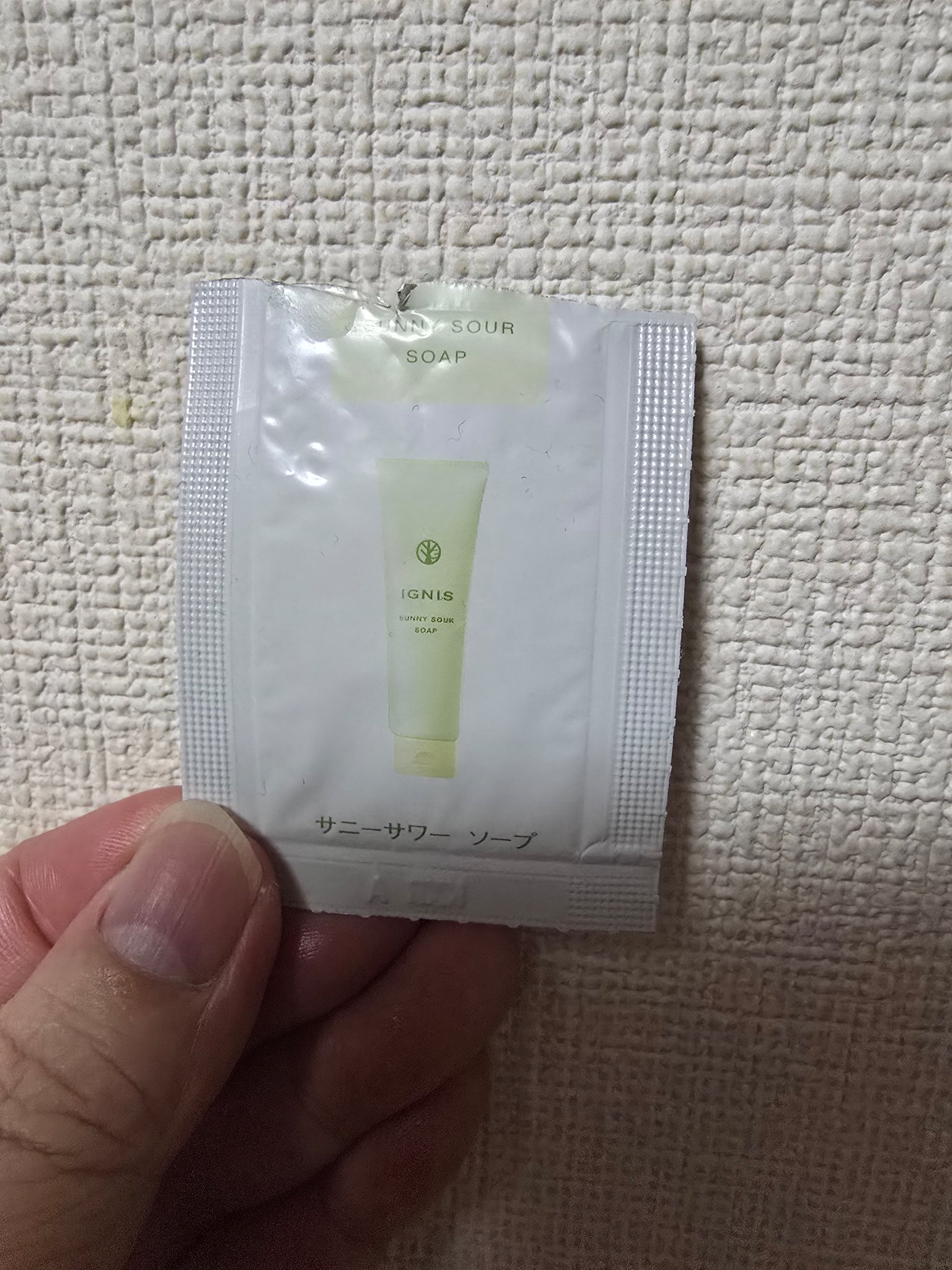 IGNIS イグニス サニーサワー ソープ Nのクチコミ「サンプル消化しましたm(_ _)m

こちらイグニスの洗顔ですが泡立ちがそこまで良くないので肌.....」（1枚目）