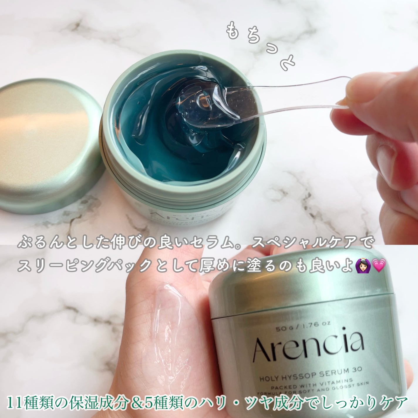 ホーリーヒソップ もちセラム/アレンシア/美容液を使ったクチコミ(2枚目)