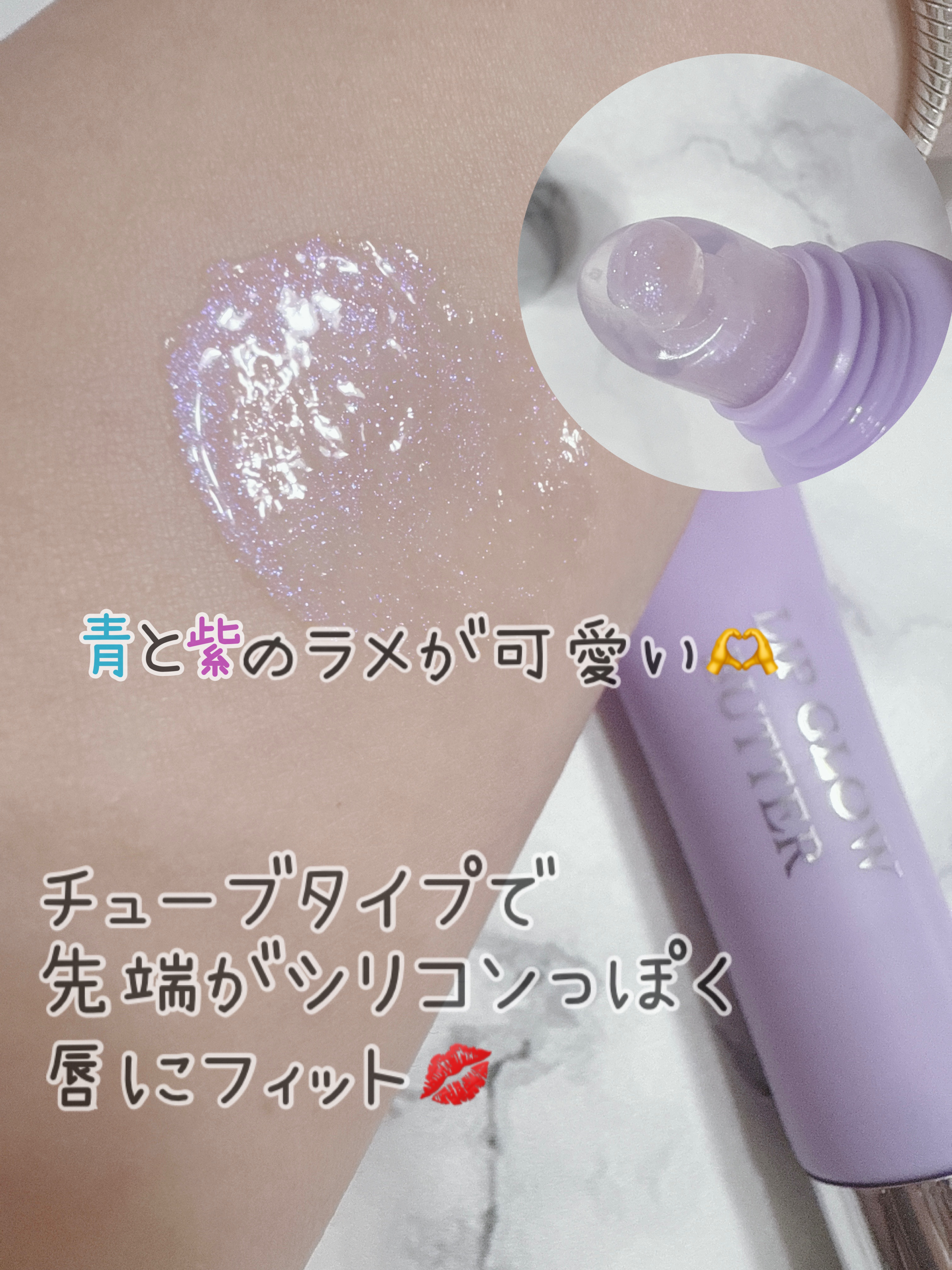 ディオール アディクト リップ グロウ バター/Dior/口紅・グロス・リップライナー・リップケアを使ったクチコミ（2枚目）