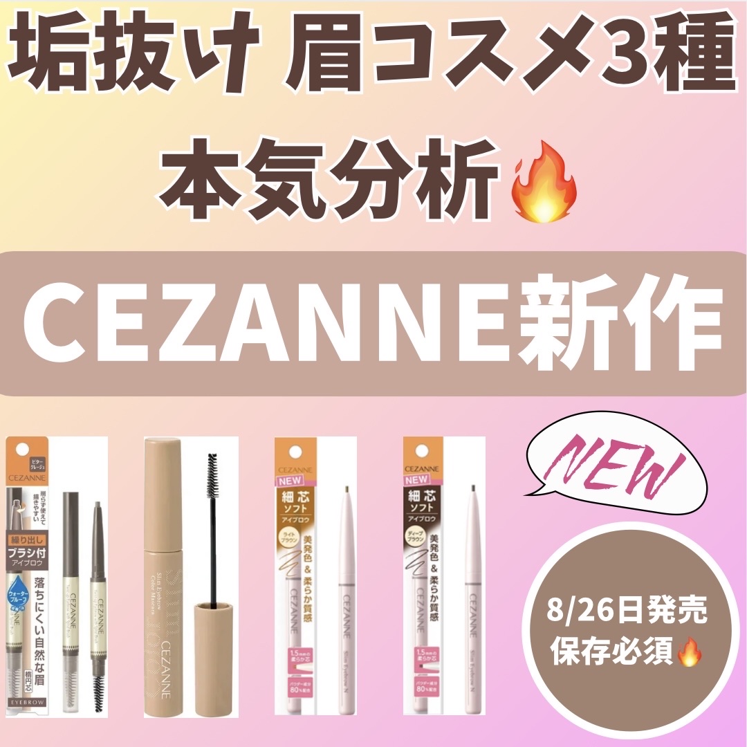 ブラシ付きアイブロウ繰り出し/CEZANNE/アイブロウペンシルを使ったクチコミ（1枚目）