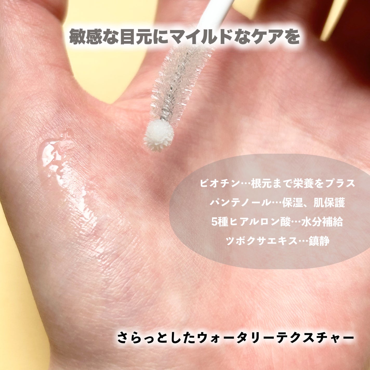 リアルミービオテノールラッシュアップアンプル/ベリサム/まつげ美容液を使ったクチコミ(4枚目)