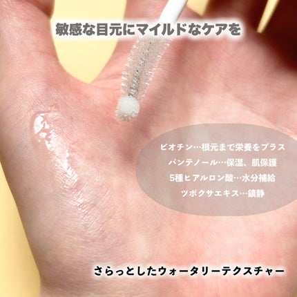 リアルミービオテノールラッシュアップアンプル/ベリサム/まつげ美容液を使ったクチコミ(4枚目)