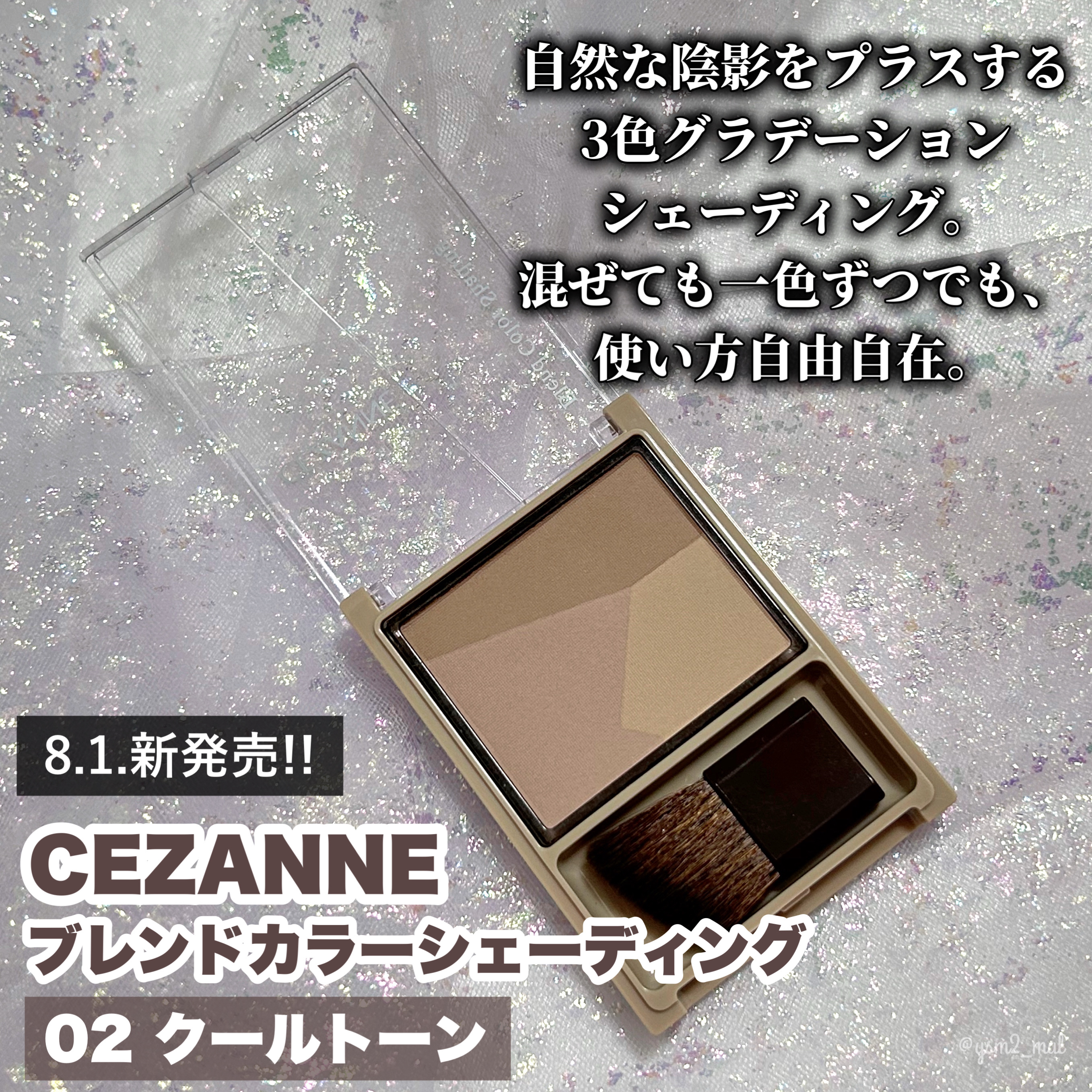 ブレンドカラーシェーディング/CEZANNE/シェーディングを使ったクチコミ（2枚目）