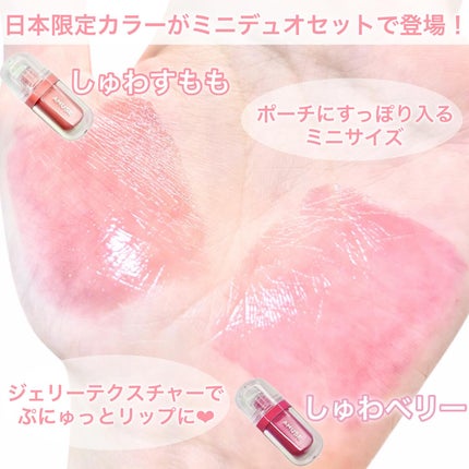 ジェルフィットティント/AMUSE/リップティントを使ったクチコミ(3枚目)