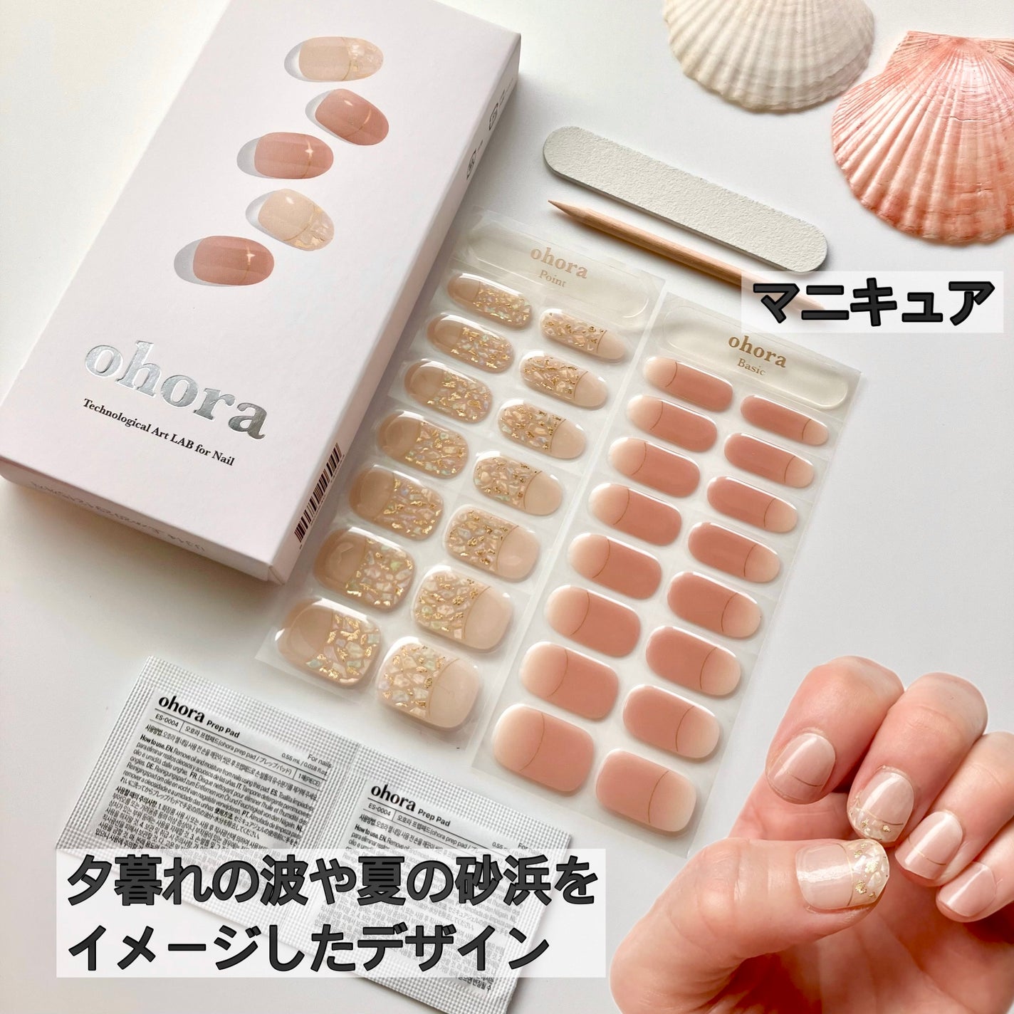 セミキュアジェルネイル(ハンド)/ohora/ネイルシールを使ったクチコミ(2枚目)