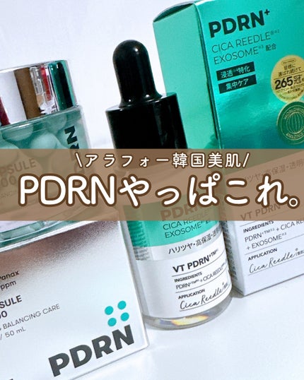 リードルS PDRN+ セラム/VT/美容液を使ったクチコミ(1枚目)