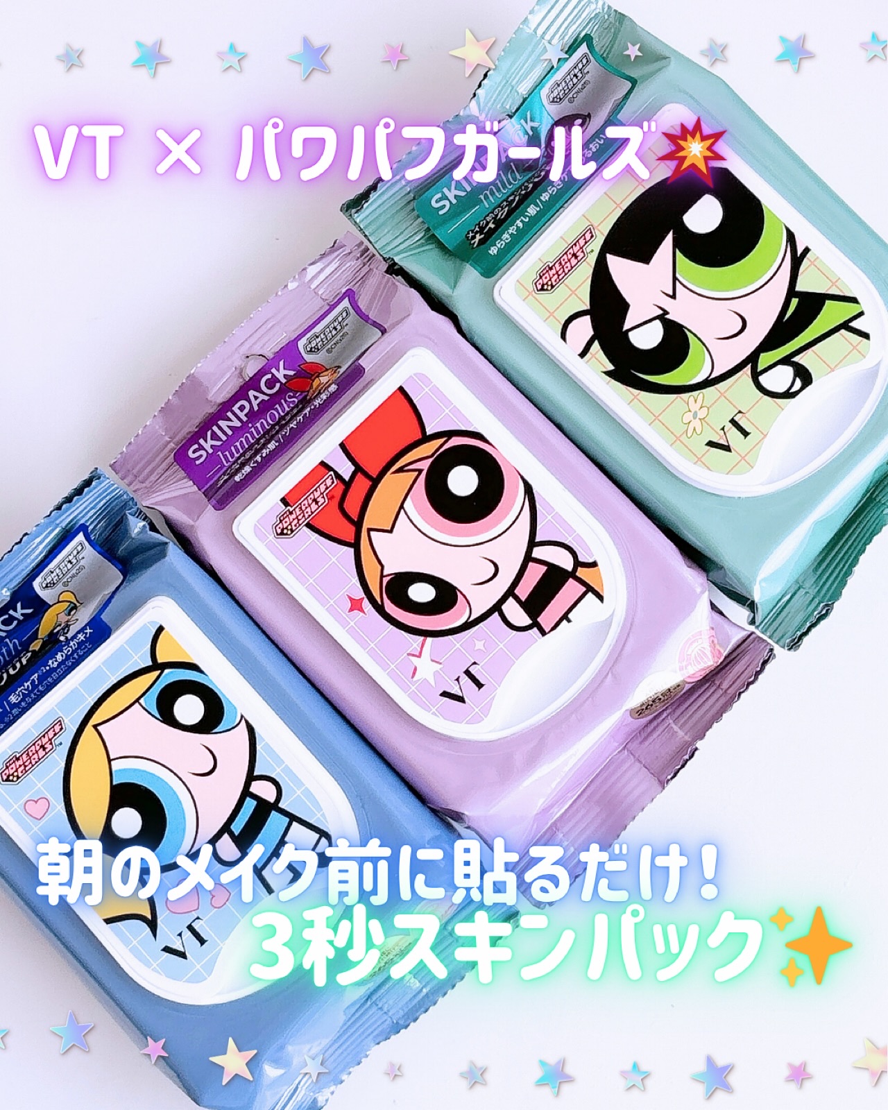 マイルドスキンパック/VT/シートマスク・パックを使ったクチコミ（1枚目）