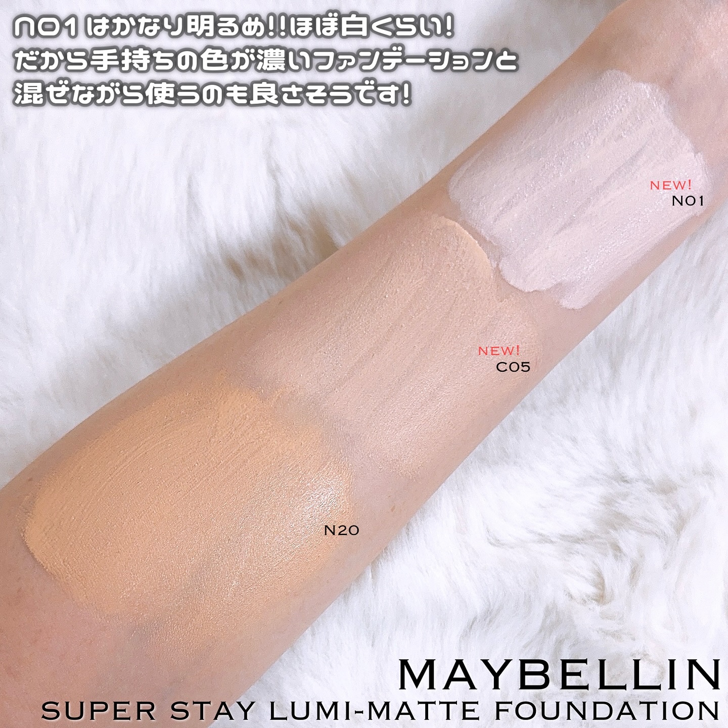 SPステイ ルミマット リキッド ファンデーション/MAYBELLINE NEW YORK/リキッドファンデーションを使ったクチコミ（3枚目）